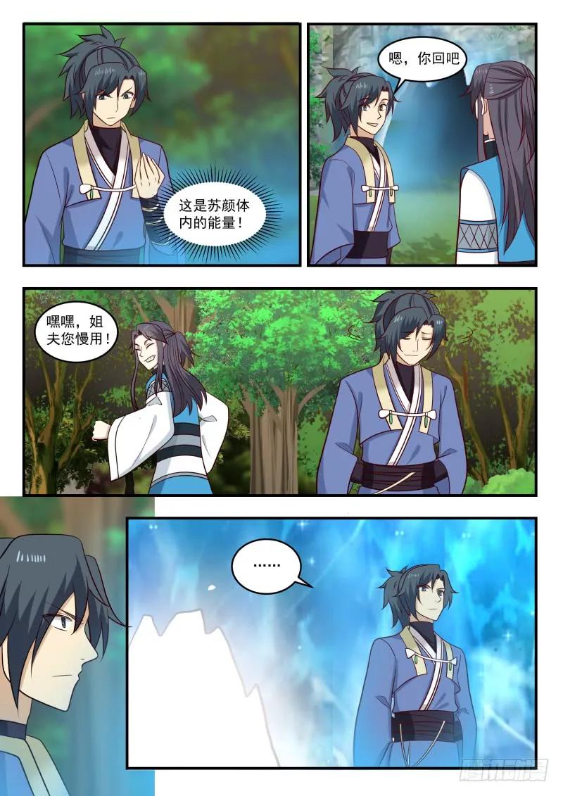 武炼巅峰漫画免费下拉式漫画,寒冰洞窟3图