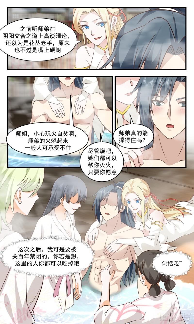武炼巅峰动漫在线观看漫画,神兵界篇-小源界2图