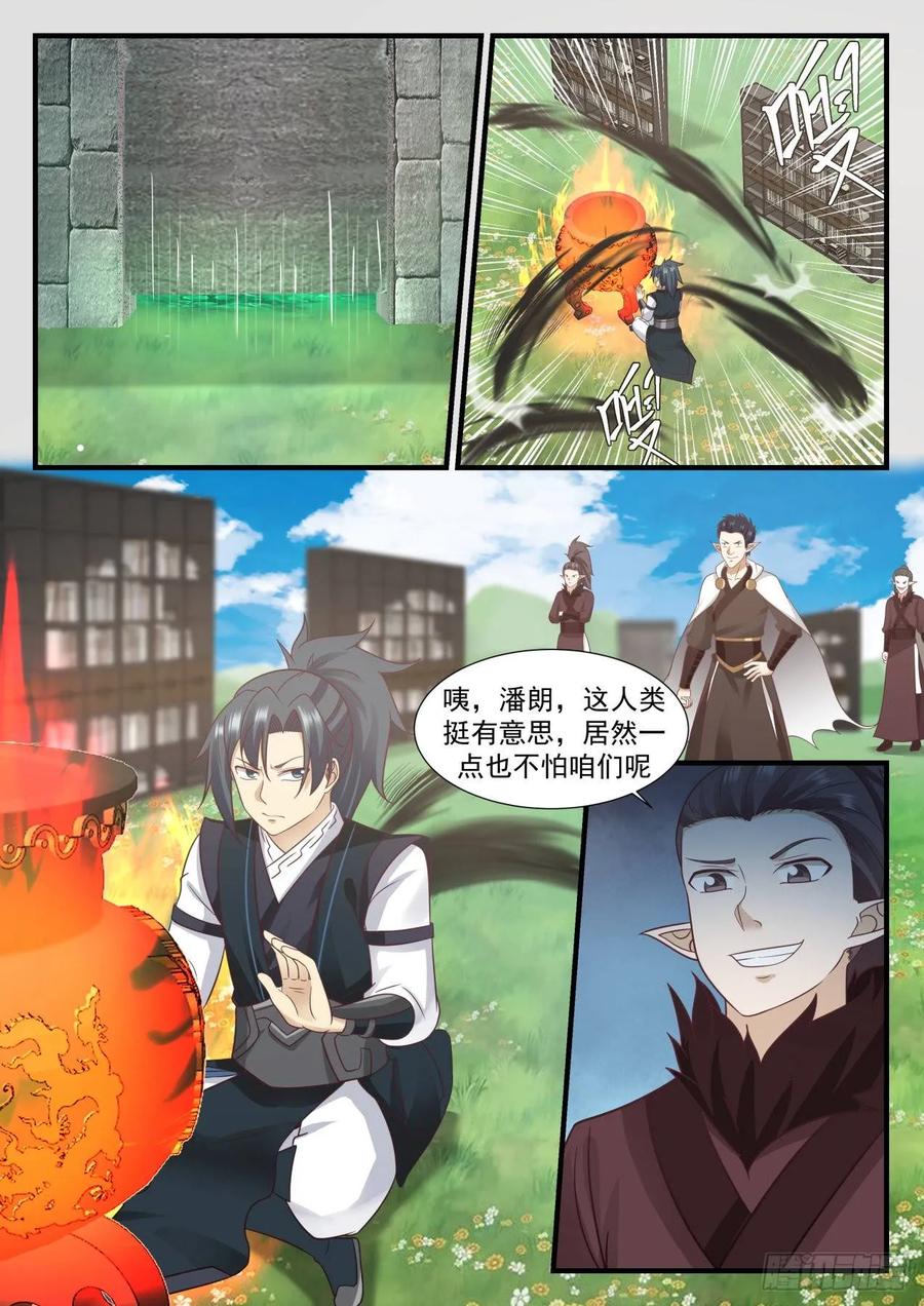 武炼巅峰动漫在线观看漫画,让他长长记性4图