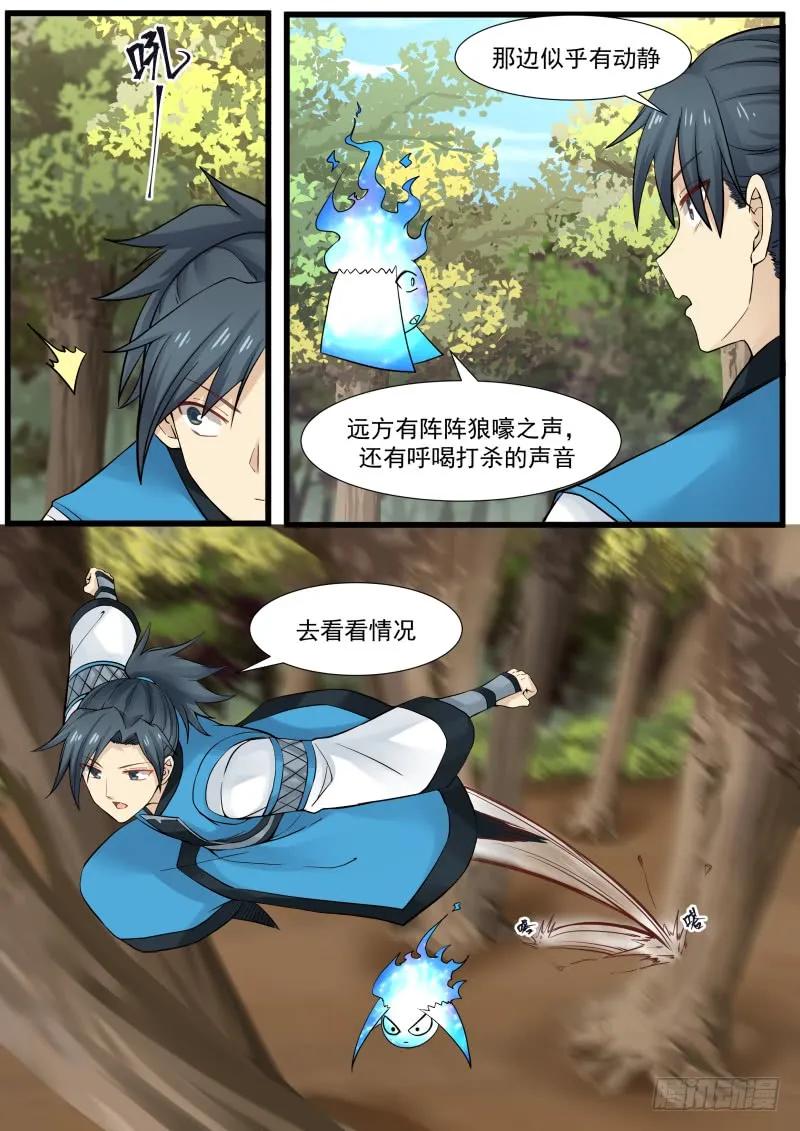 武炼巅峰免费完整版全集漫画,援救映月门2图
