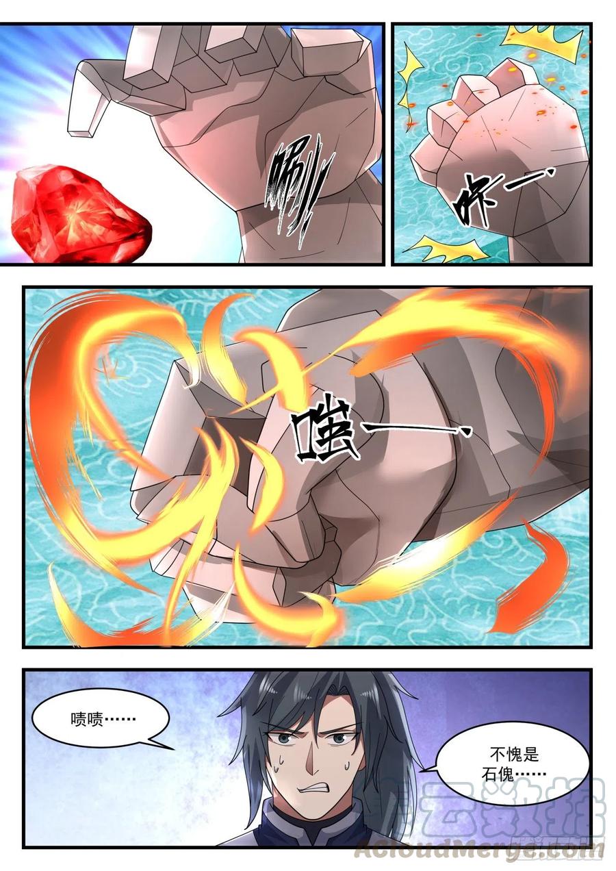 武炼巅峰番外篇漫画,得手3图