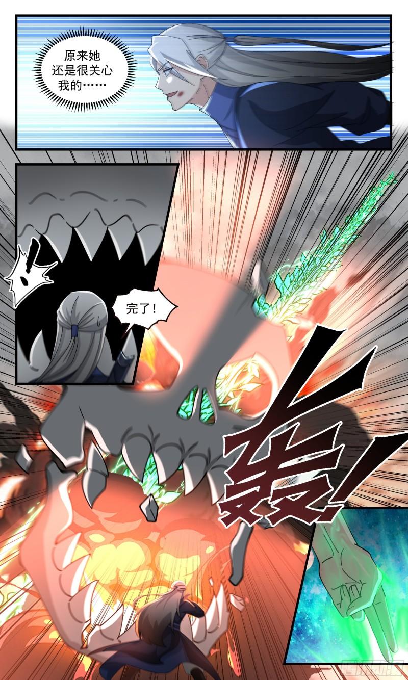 武炼巅峰40漫画,人魔大战篇---大撤退3图