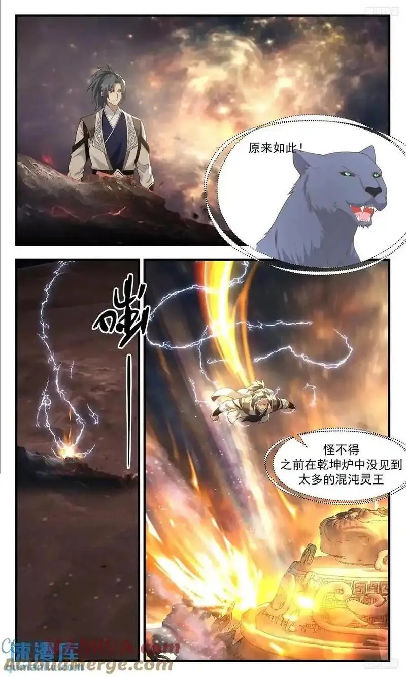 武炼巅峰29集完整版漫画,大决战篇-天地的尽头3图