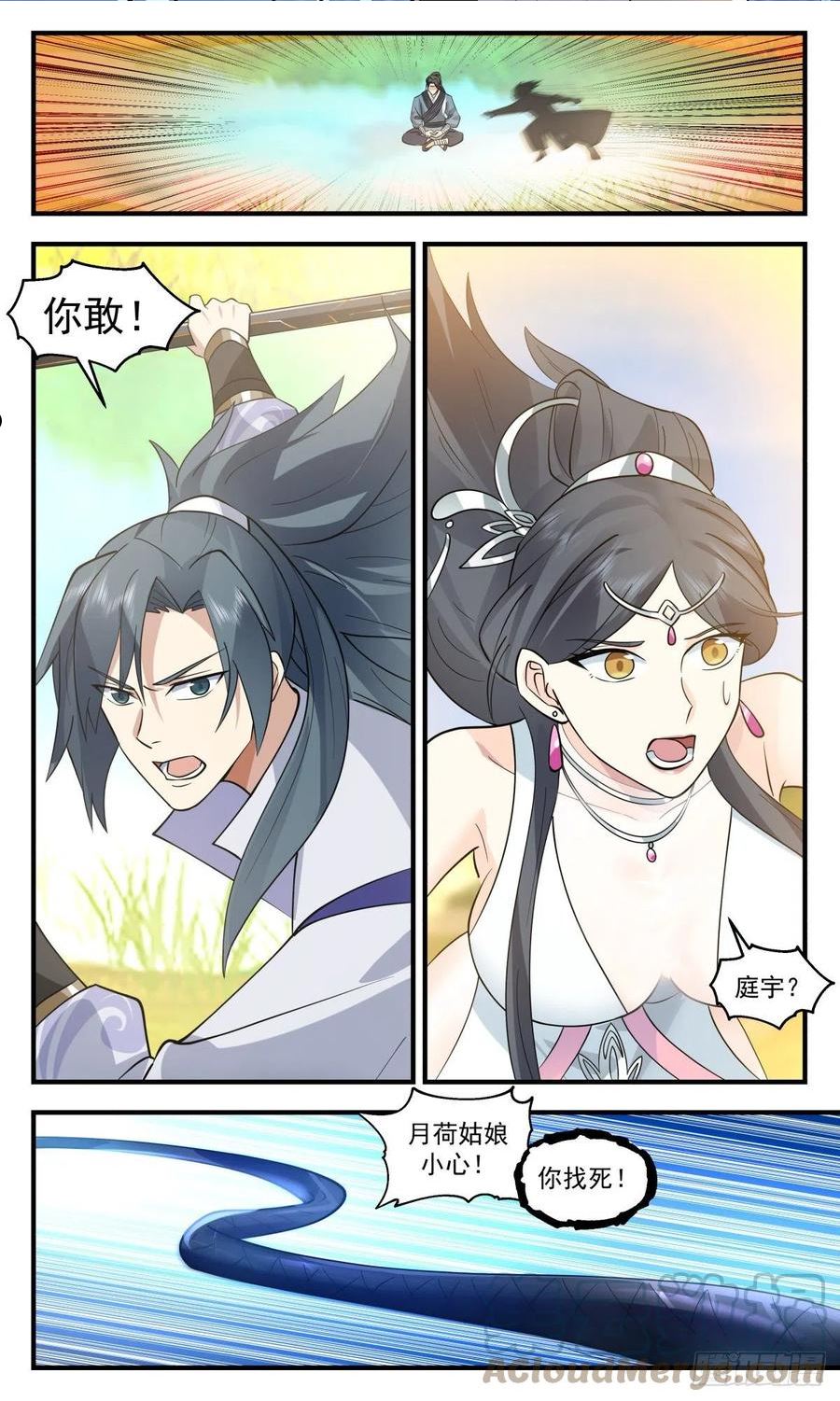 武炼巅峰全文免费阅读漫画,第一栈篇-对症下药4图