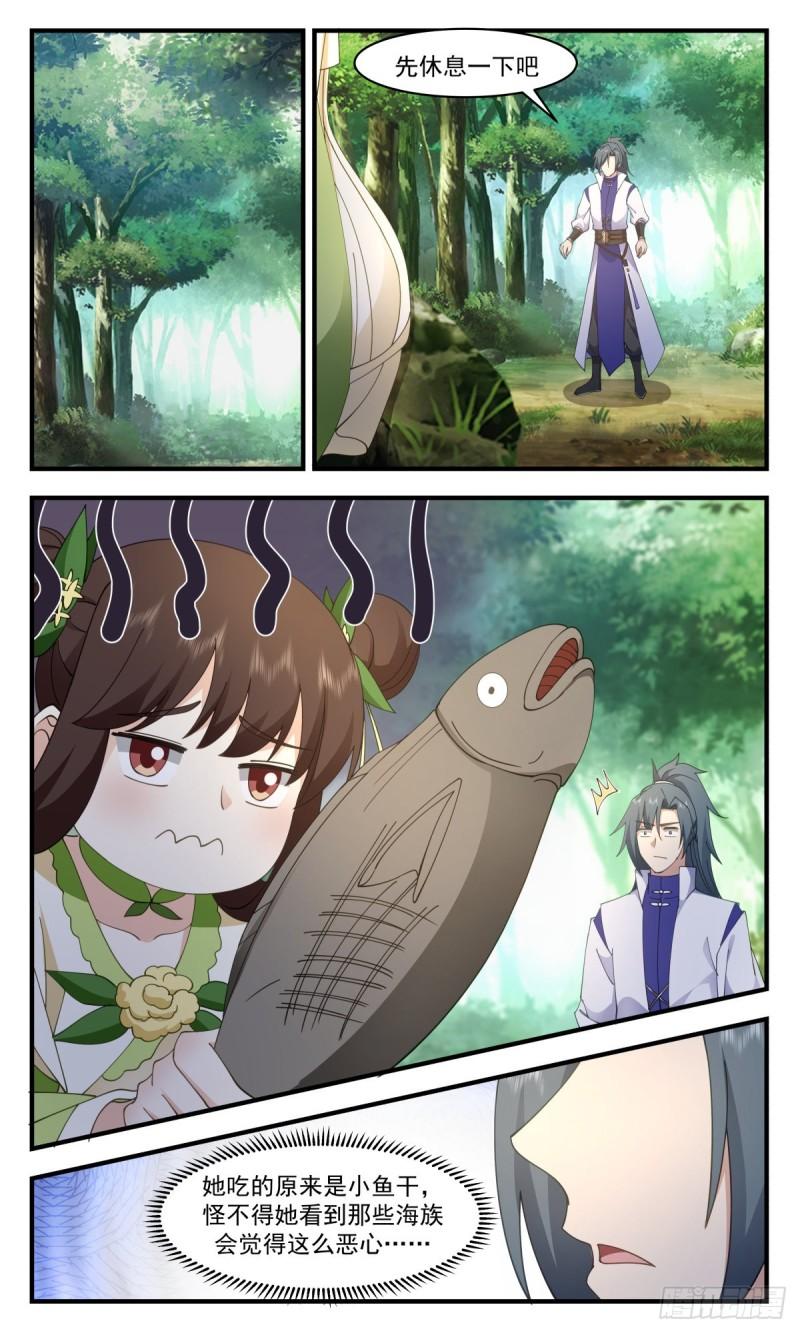 武炼巅峰杨开漫画,太墟境篇-海的味道我知道4图