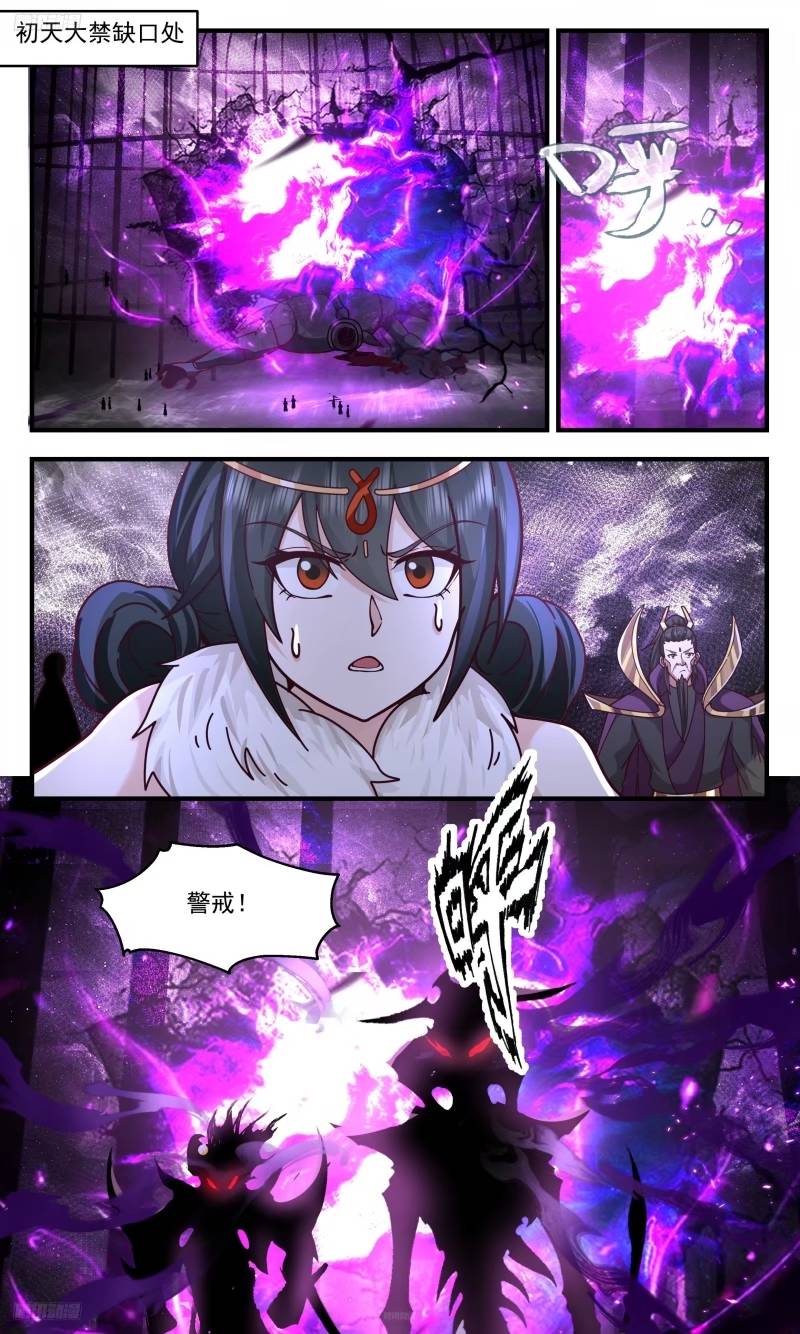 武炼巅峰男主几个老婆漫画,人族远征篇-妖娆域主2图