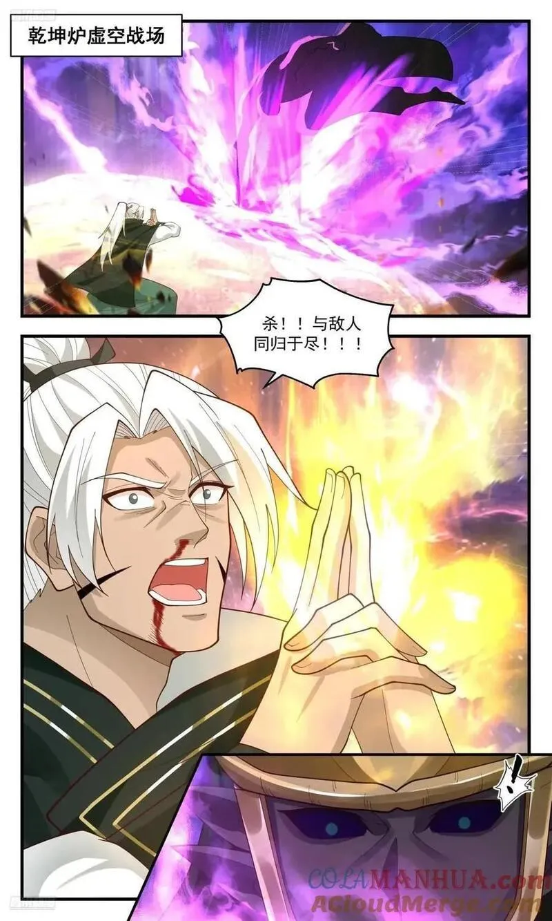 武炼巅峰漫画免费漫画,大决战篇-蒙阙的爆发2图