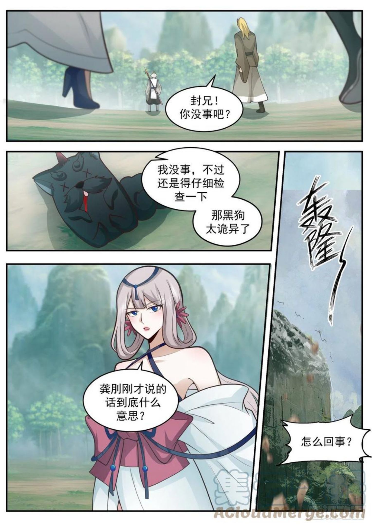 武炼巅峰40漫画,魔族再现篇-红尘？乌邝！3图