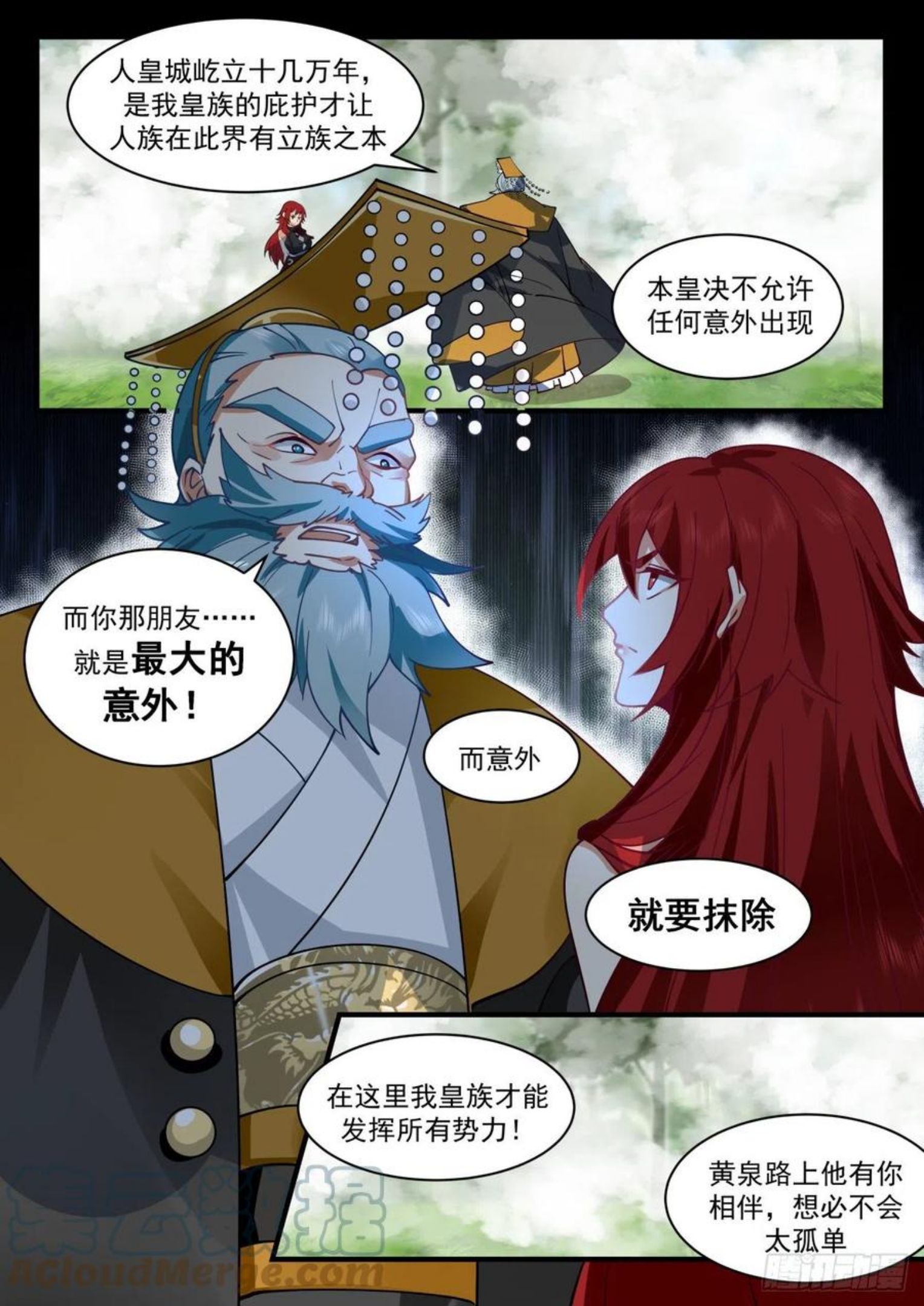武炼巅峰第二季漫画,魔族再现篇-见圣树4图