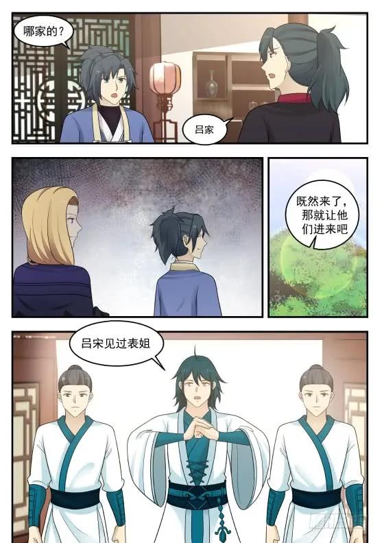 武炼巅峰笔趣阁无弹窗免费阅读漫画,映月门5图