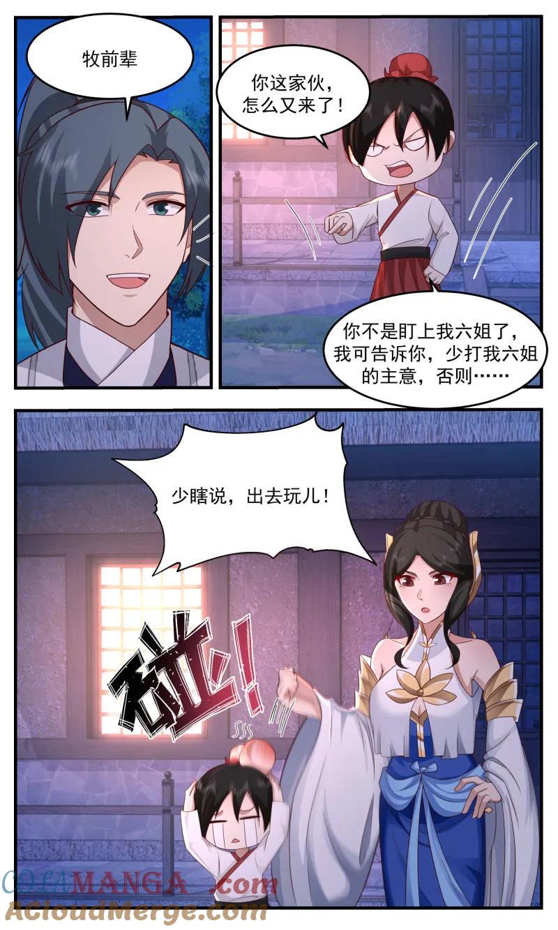 武炼巅峰番外篇漫画,第3771话 大决战篇-封印3图