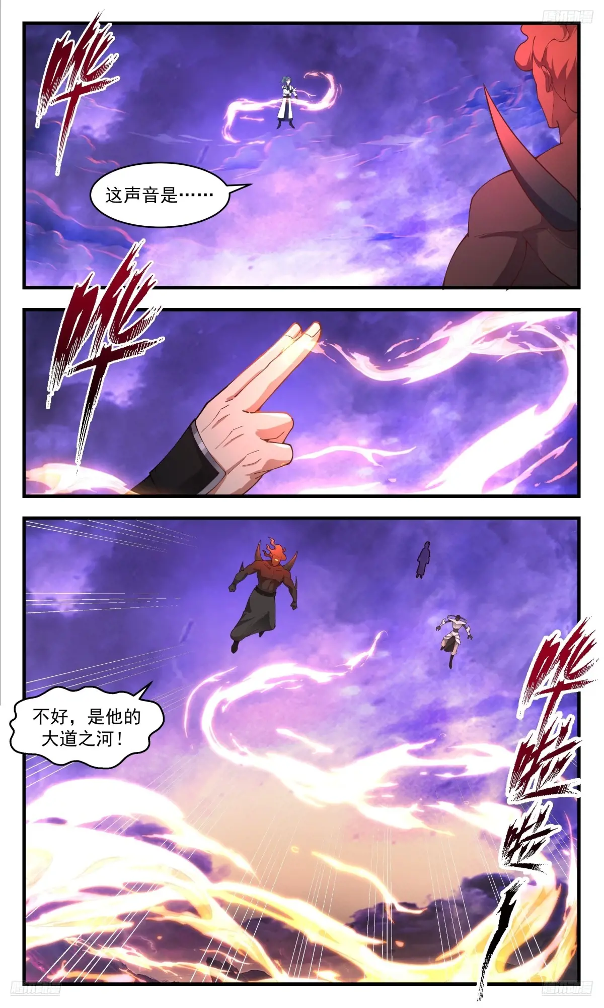 武炼巅峰最新章节笔趣阁无弹窗漫画,大决战篇-区区三次总攻5图