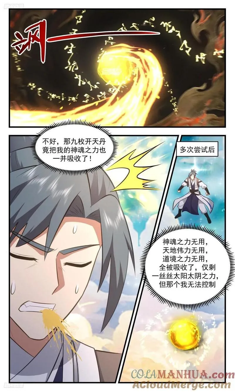武炼巅峰笔趣阁最新章节漫画,大决战篇-退墨台不灭4图