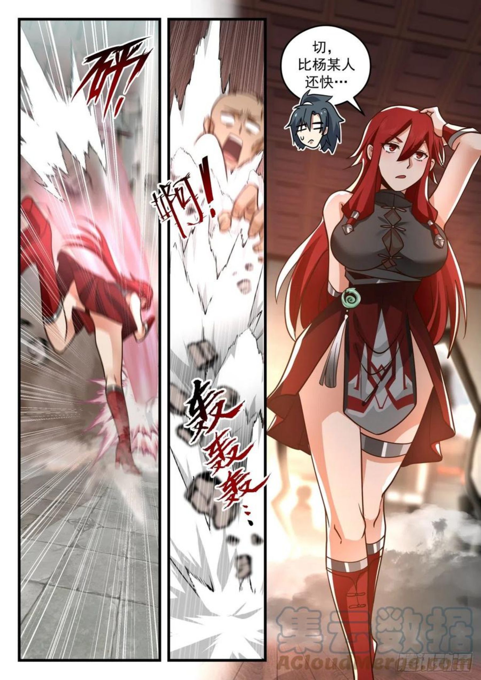 武炼巅峰笔趣阁无弹窗漫画,魔族再现篇-巫术重现4图