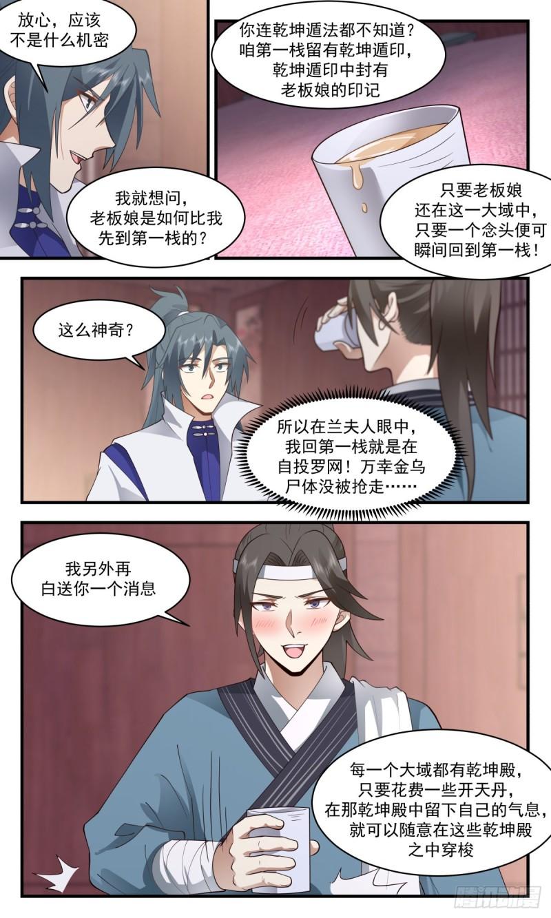 武炼巅峰杨开漫画,第一栈篇-是她，就是她3图