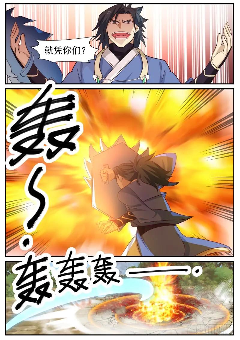 武炼巅峰笔趣阁无弹窗免费阅读漫画,替死鬼4图