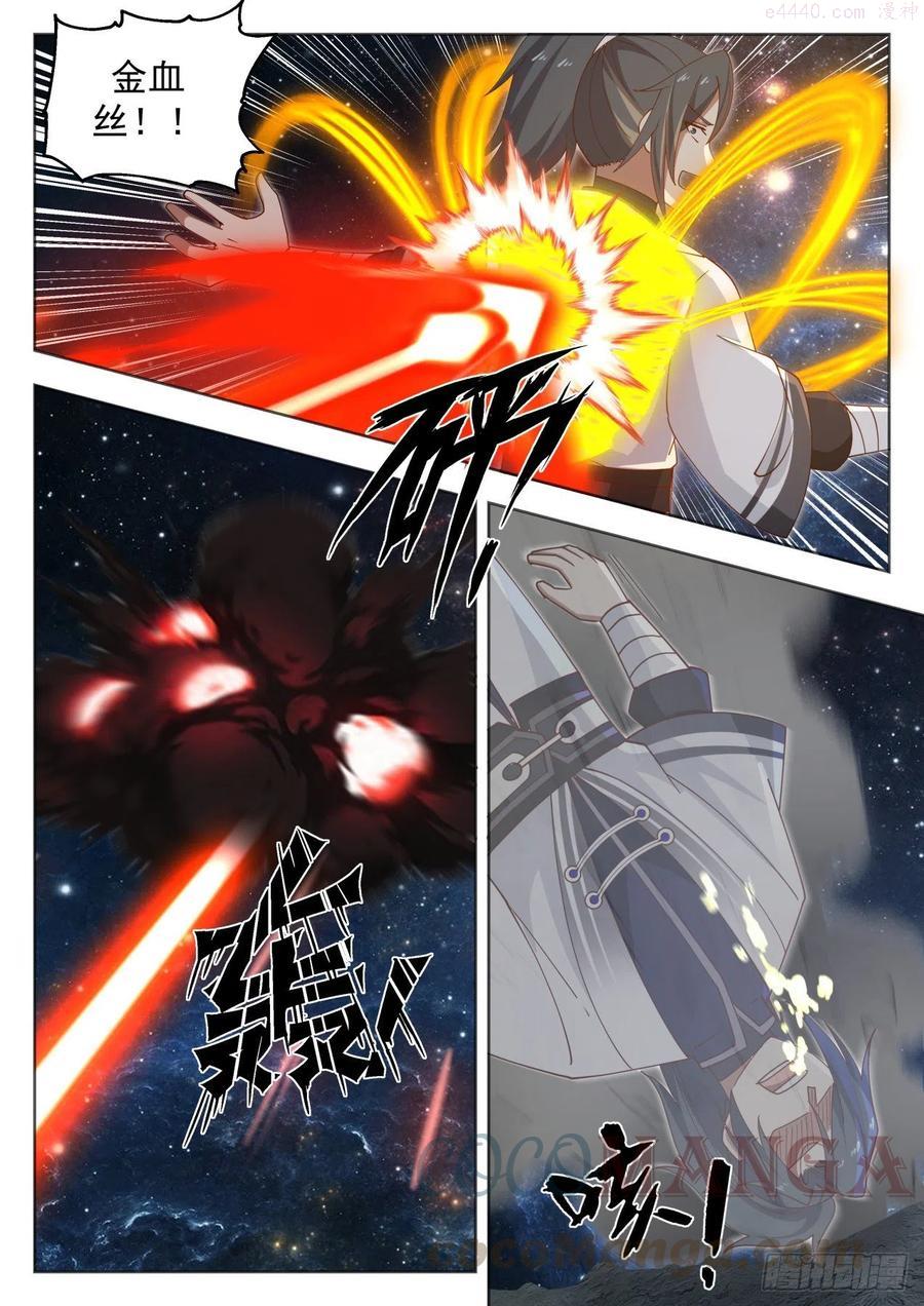 武炼巅峰小说漫画,剑盟4图