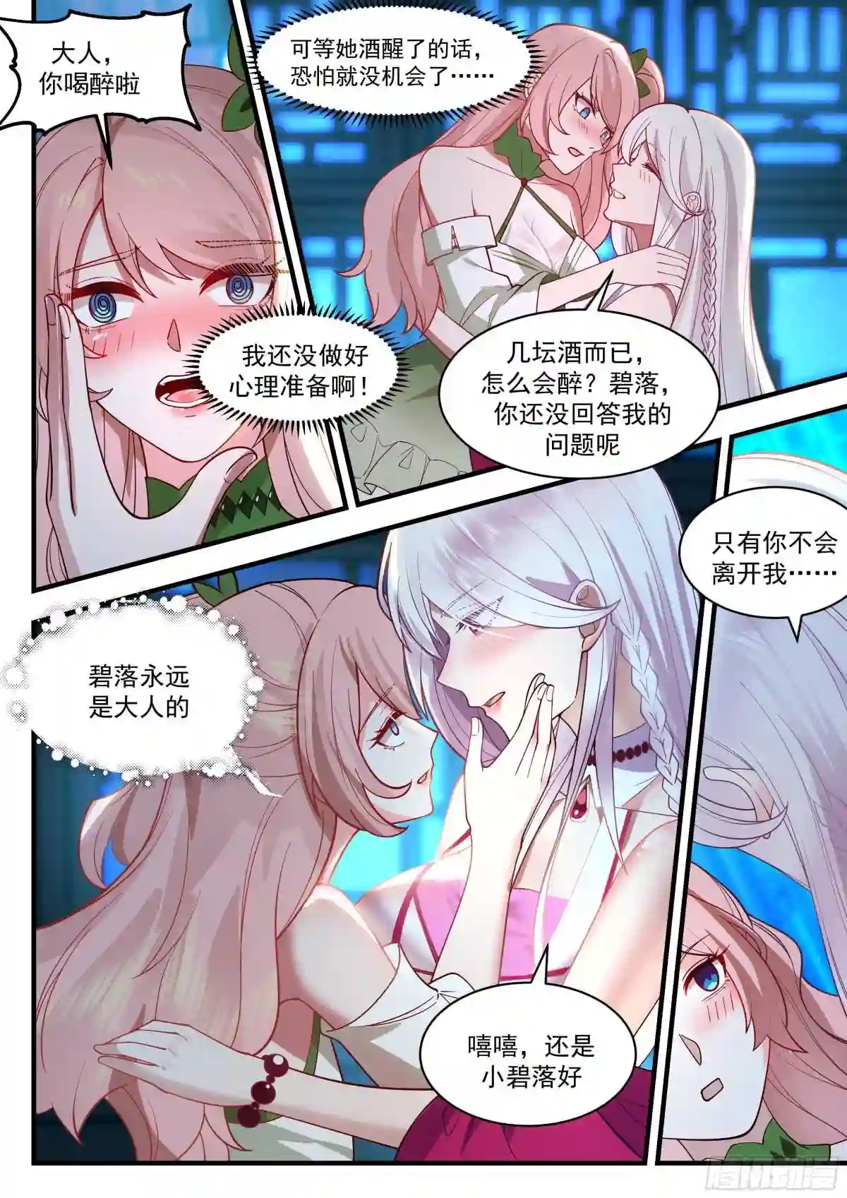 武炼巅峰29集完整版漫画,守卫恒罗篇-两个杨开5图