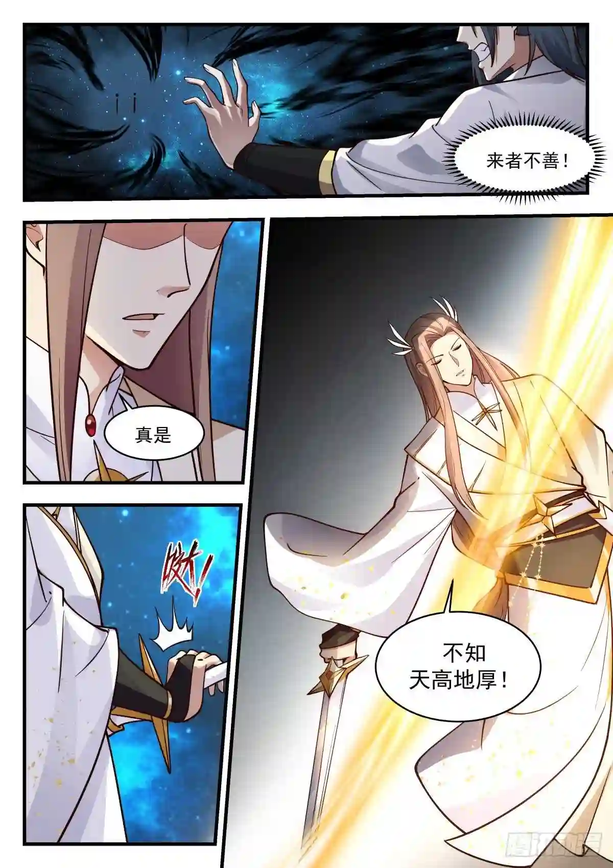武炼巅峰29集完整版漫画,守卫恒罗篇---你在教我做事5图
