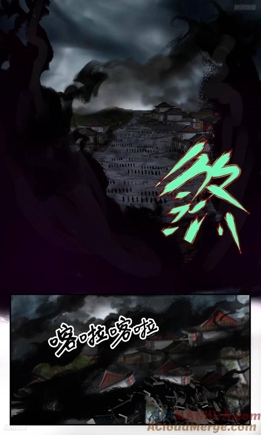 武炼巅峰最新章节笔趣阁无弹窗漫画,人族远征篇-王城动荡5图