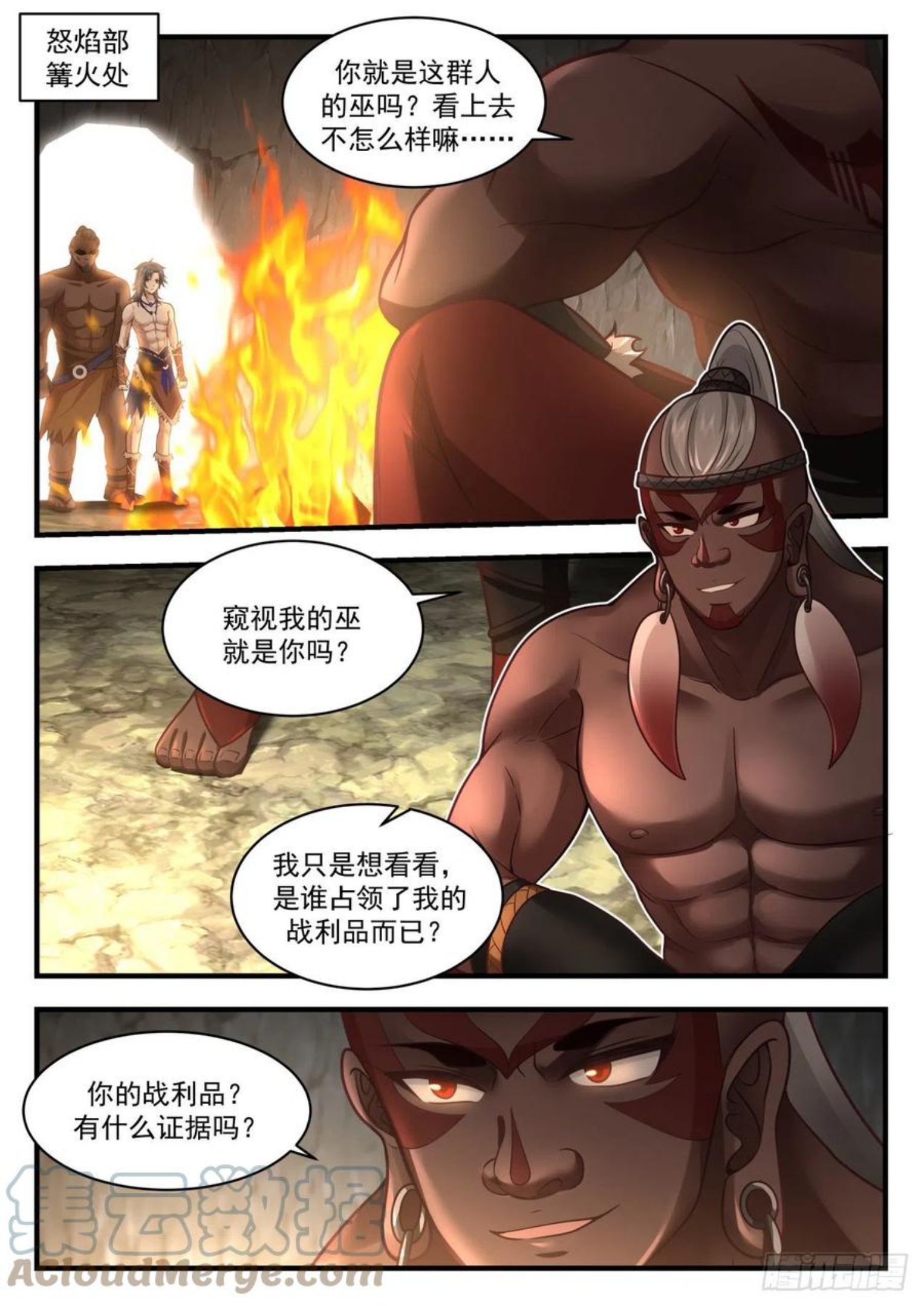 武炼巅峰动漫免费观看全集漫画,上古秘境篇—怒焰部巫牙5图