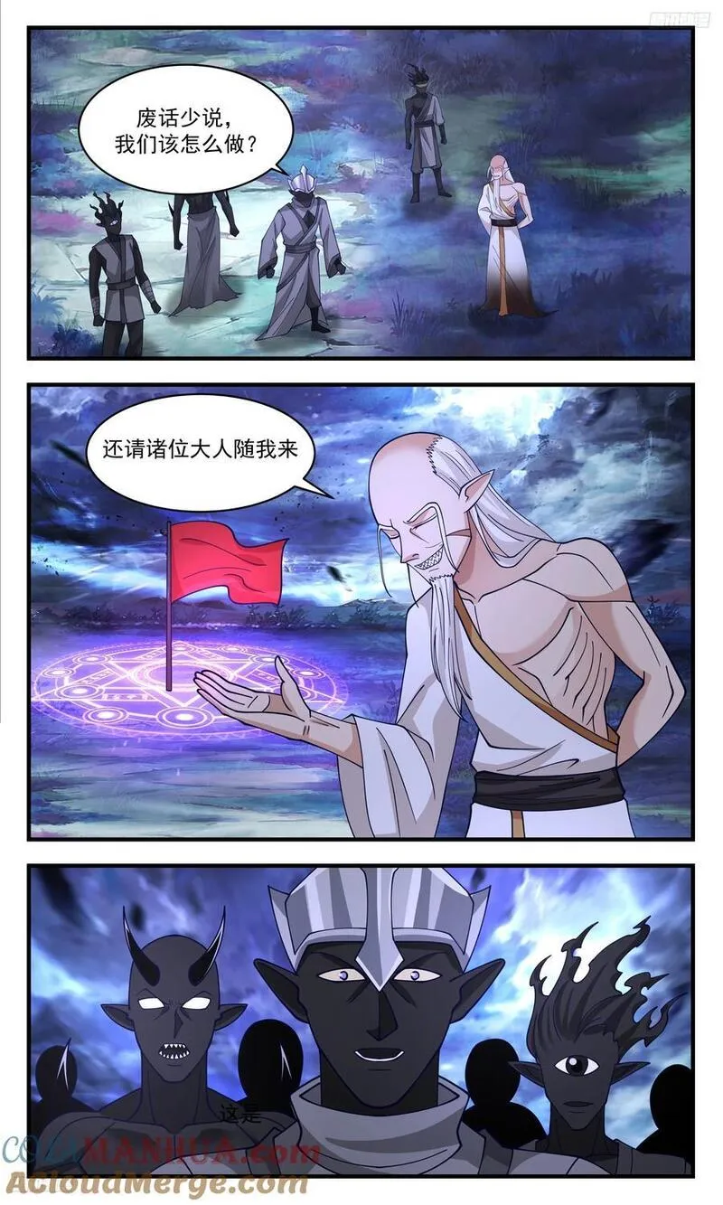 武炼巅峰29集完整版漫画,人族远征篇-让他也跑不了！5图