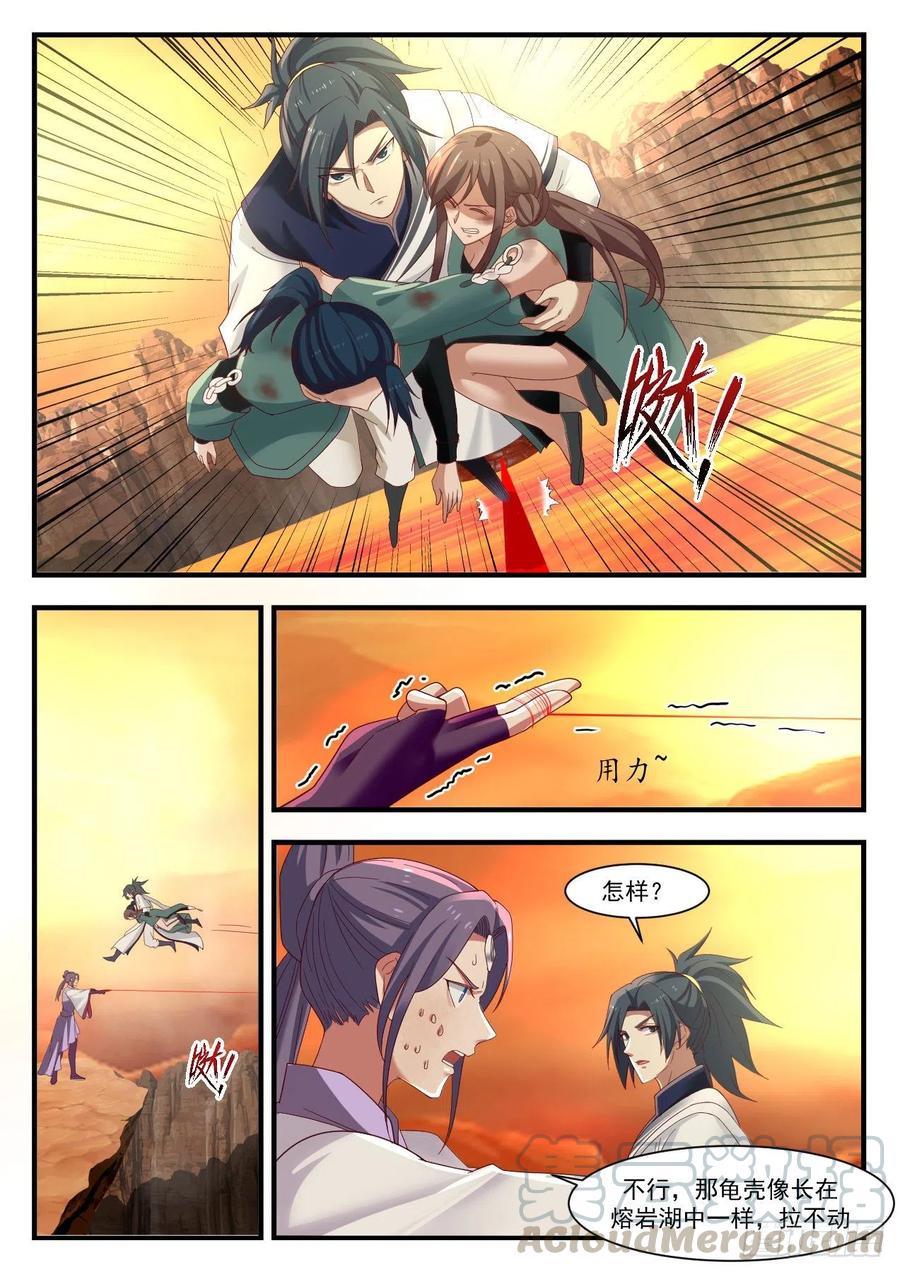 武炼巅峰笔趣阁无弹窗免费阅读漫画,天差地远4图