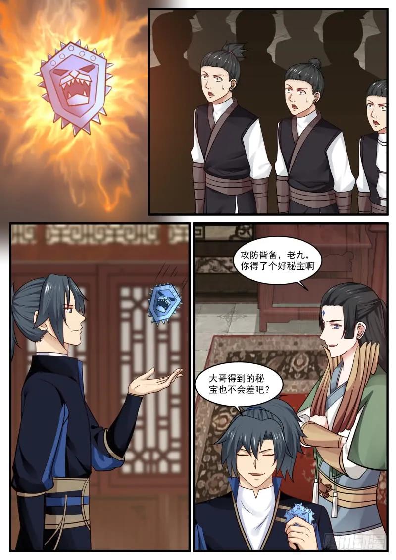武炼巅峰番外篇漫画,神圣之地——封神殿2图