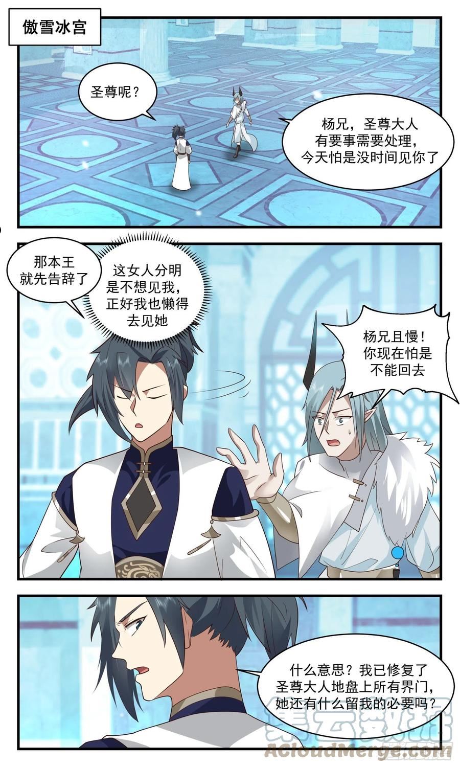 武炼巅峰40漫画,人魔大战篇---魔域圣灵2图