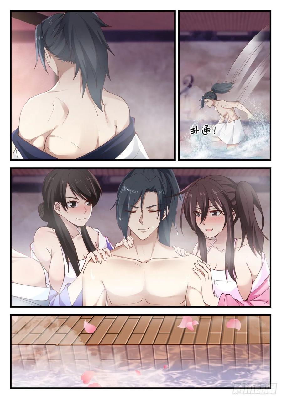 武炼巅峰女主漫画,有需要我会跟你说的2图