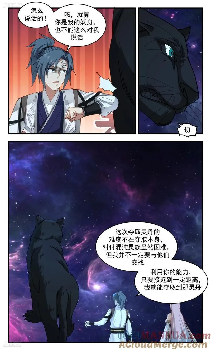 武炼巅峰香书小说漫画,大决战篇-混沌灵王3图