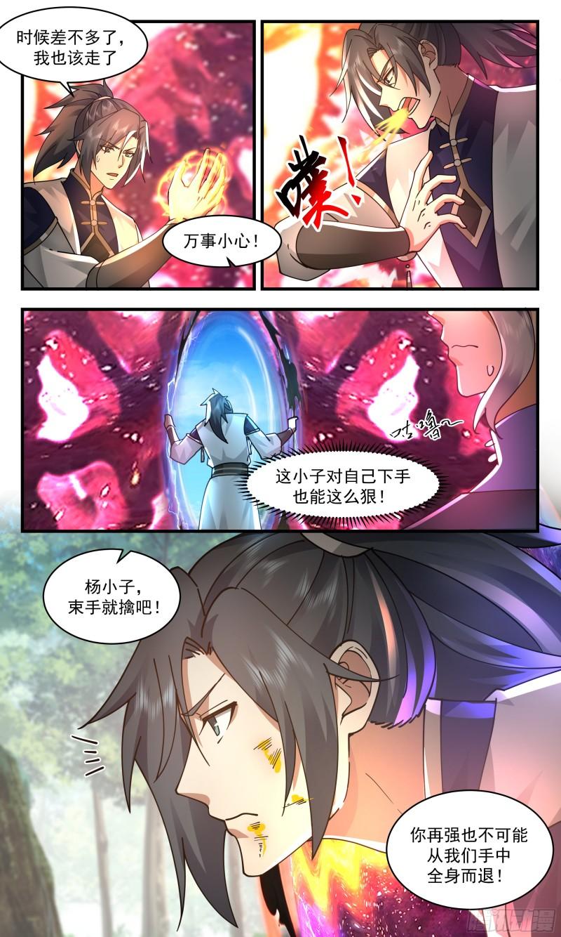 武炼巅峰动漫免费观看全集漫画,人魔大战篇---生死相随4图