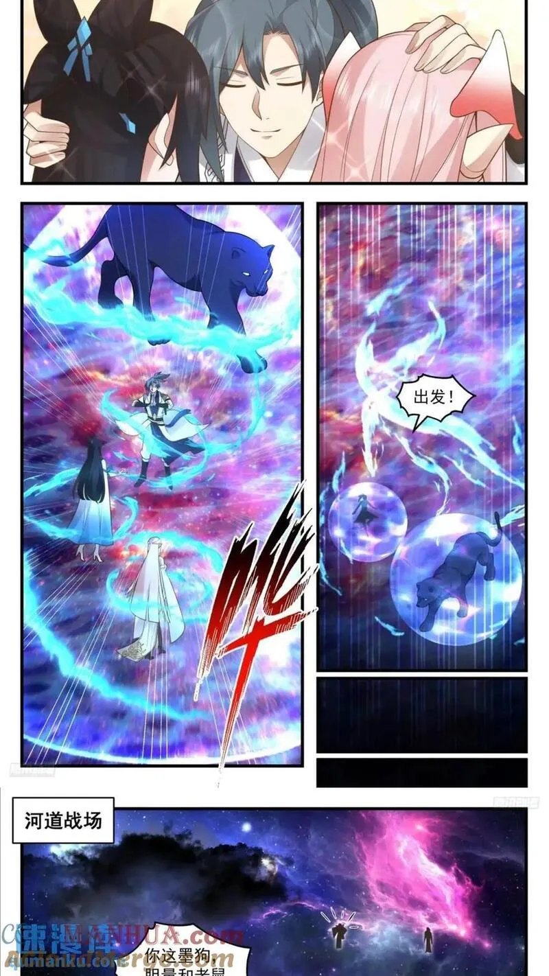 武炼巅峰29集完整版漫画,大决战篇-诛杀姊茕3图