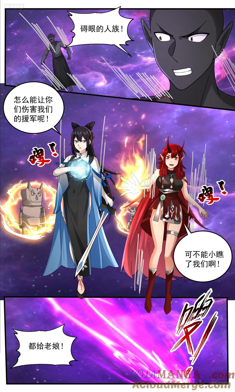 武炼巅峰32集漫画,大决战篇-不得已的手段5图
