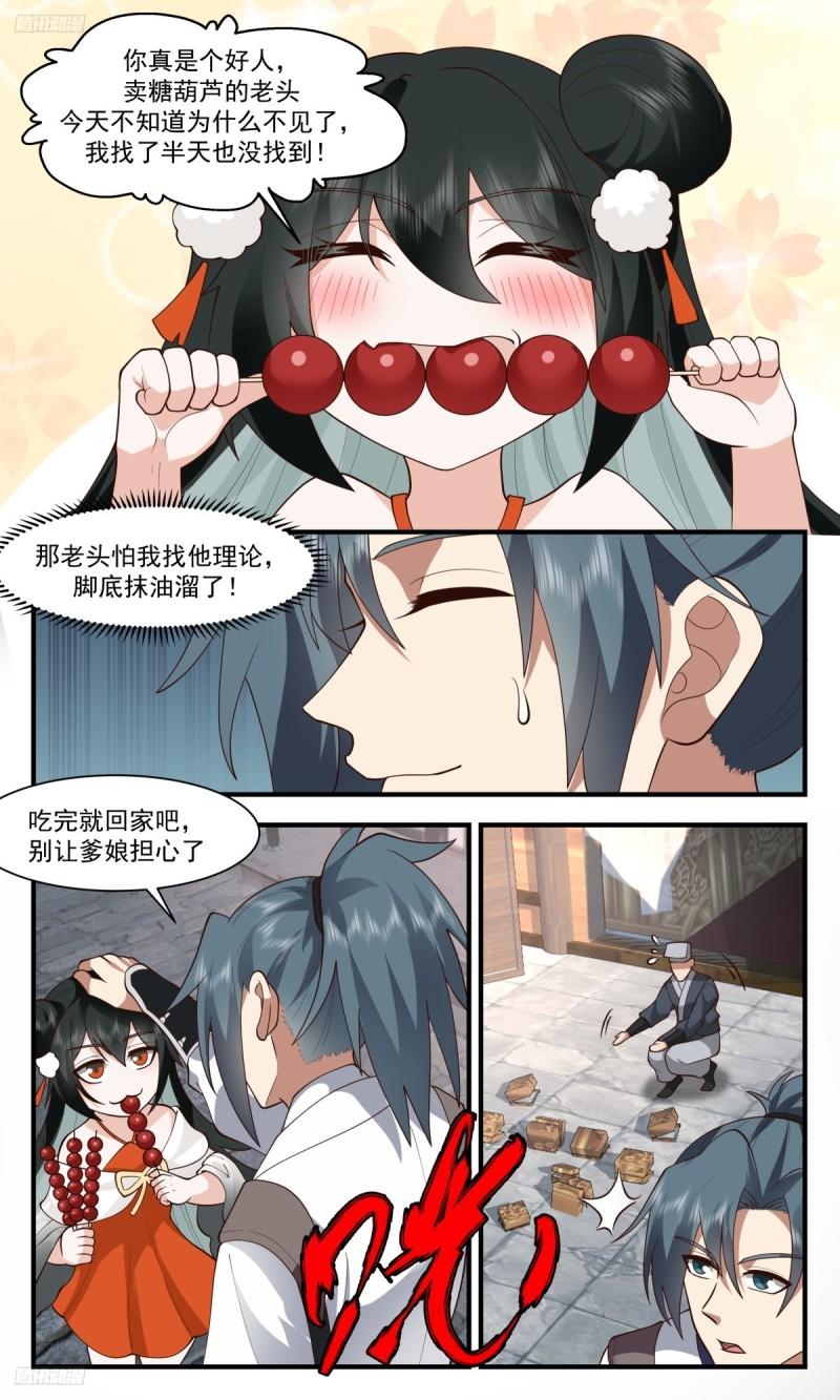 武炼巅峰梦无涯身份和实力漫画,墨之战场篇-小女孩2图