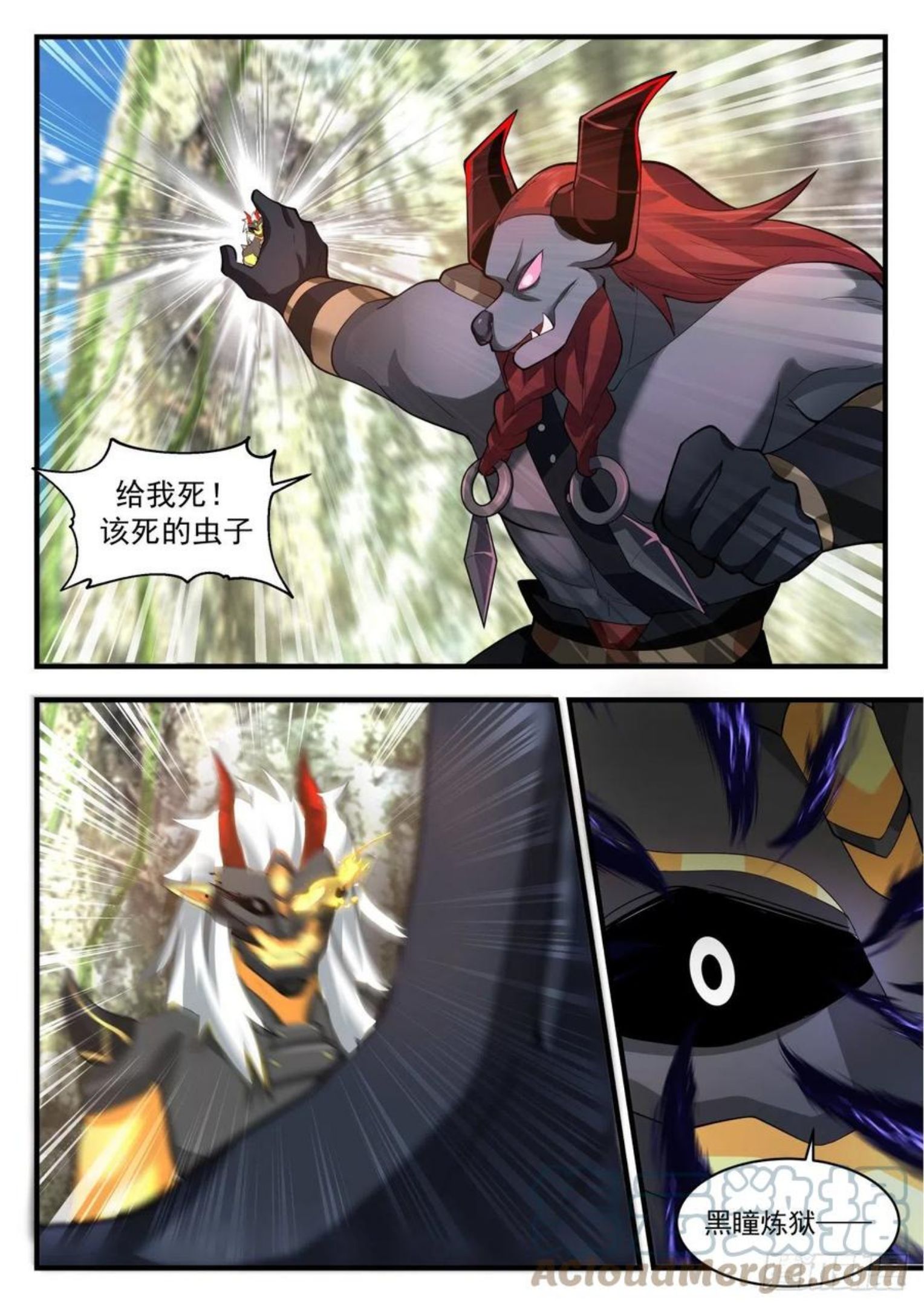 武炼巅峰番外篇漫画,上古秘境篇-黑瞳再现4图