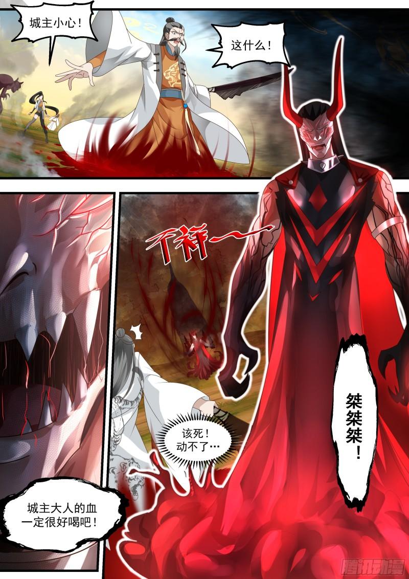 武炼巅峰动漫在线观看第二季漫画,人魔大战篇---舍身成仁5图