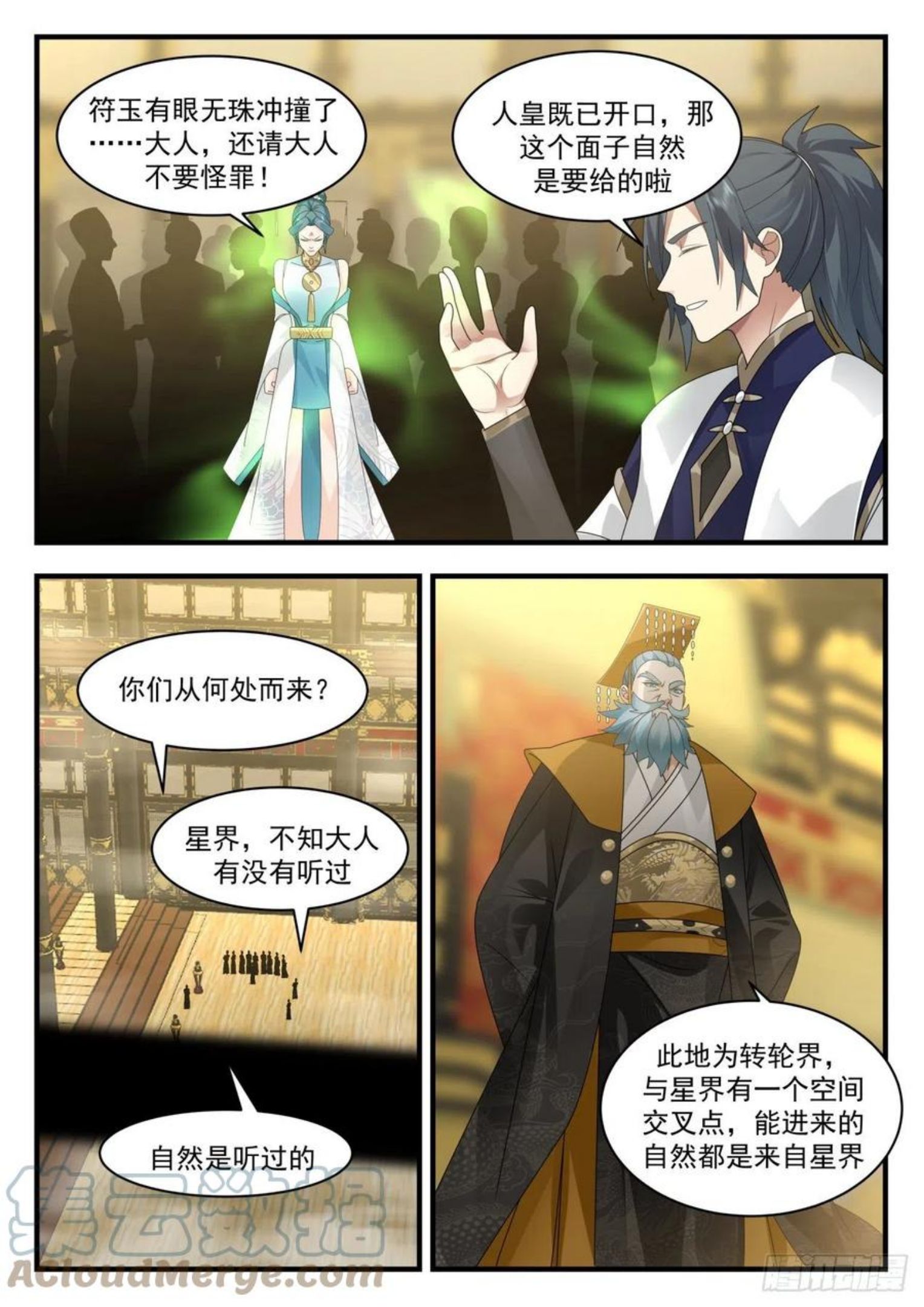 武炼巅峰免费完整版全集漫画,魔族再现篇-互问3图