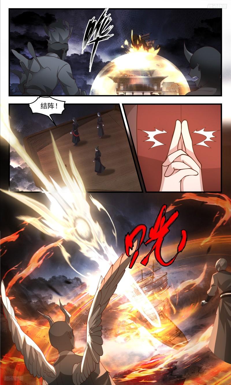 武炼巅峰最新章节笔趣阁无弹窗漫画,人族远征篇-支援吞海宗5图