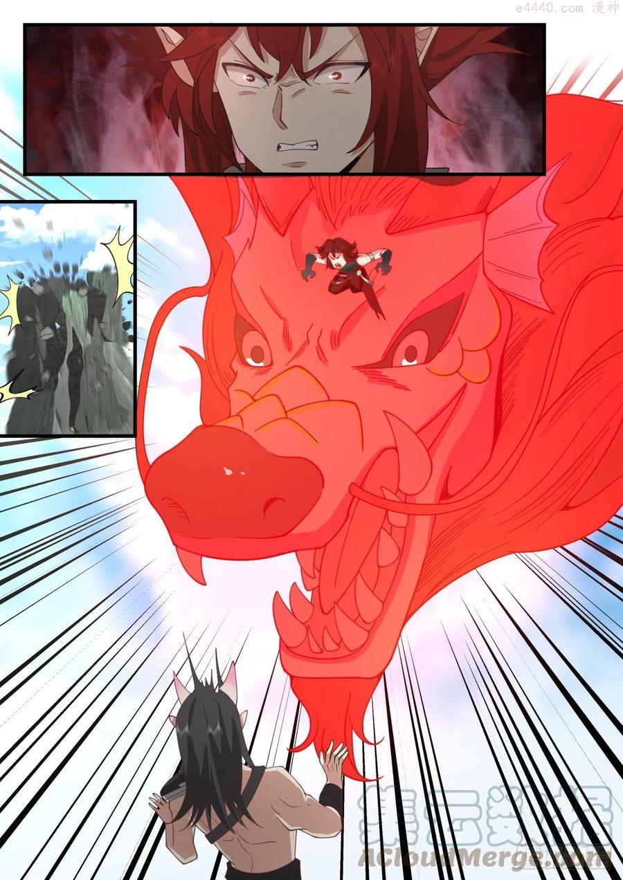 武炼巅峰32集漫画,魔族再现篇-神兽阿汪5图