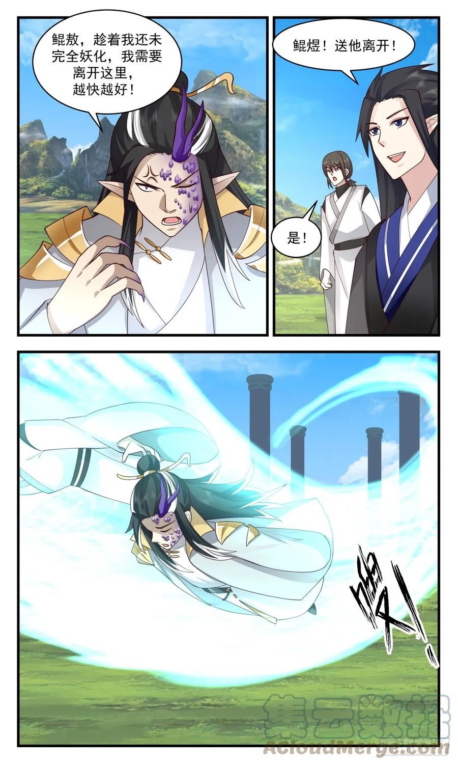武炼巅峰动漫在线观看第二季漫画,重返破碎天篇-墨色巨神灵3图