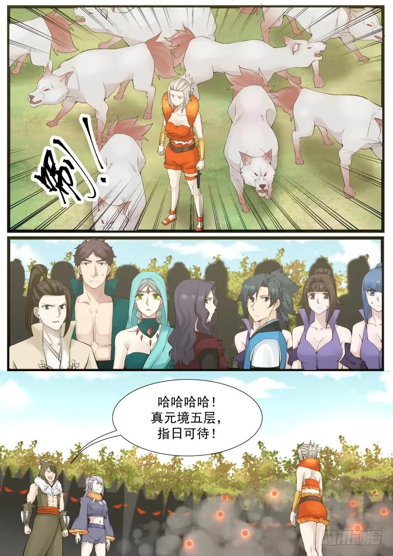武炼巅峰女主漫画,弃暗投明？3图