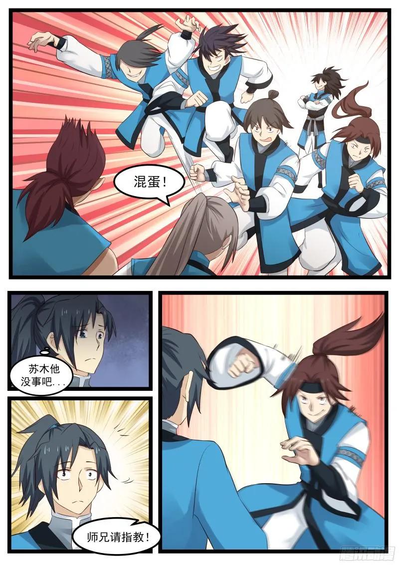 武炼巅峰29集完整版漫画,请赐教5图