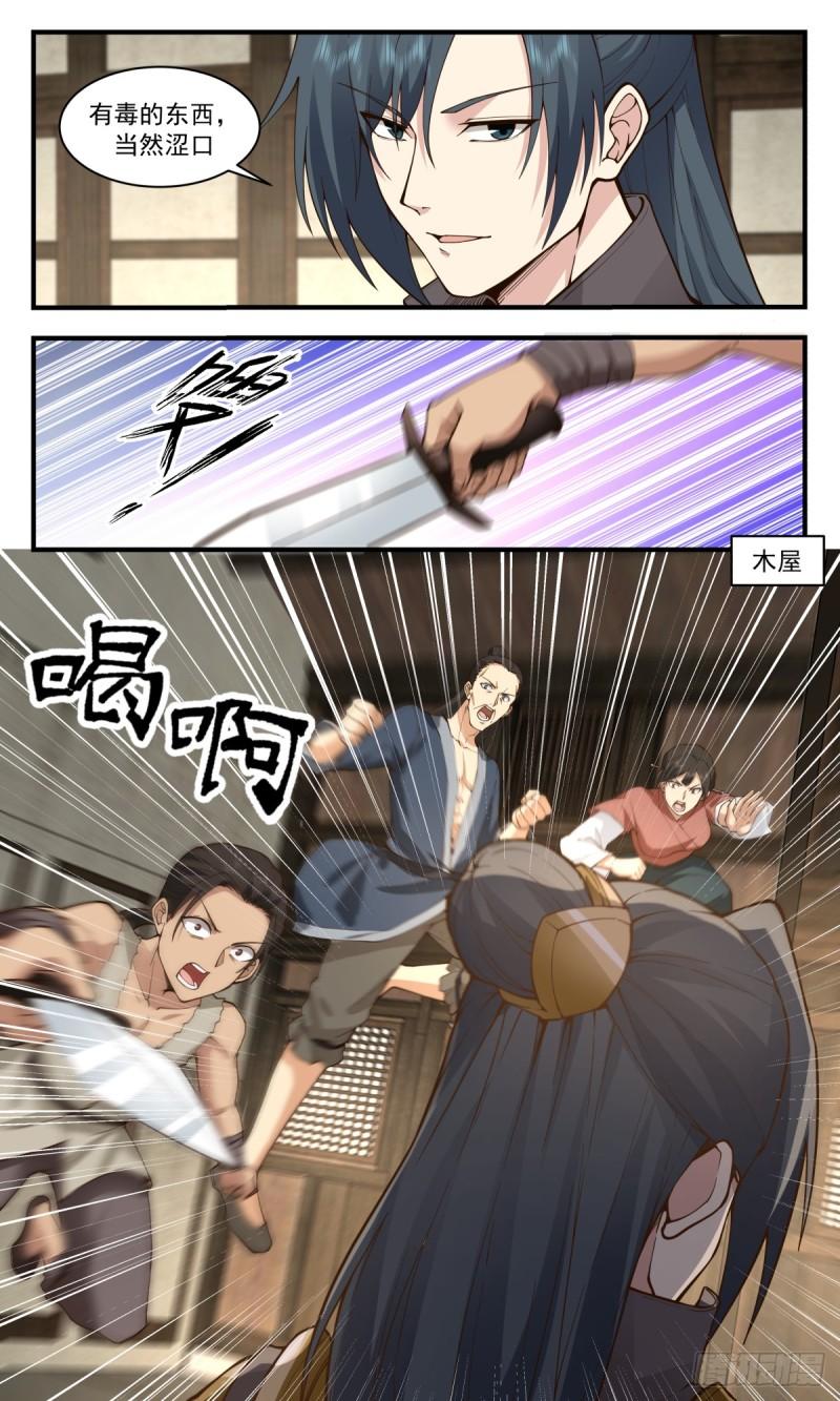 武炼巅峰32集漫画,轮回界篇-表露心迹2图