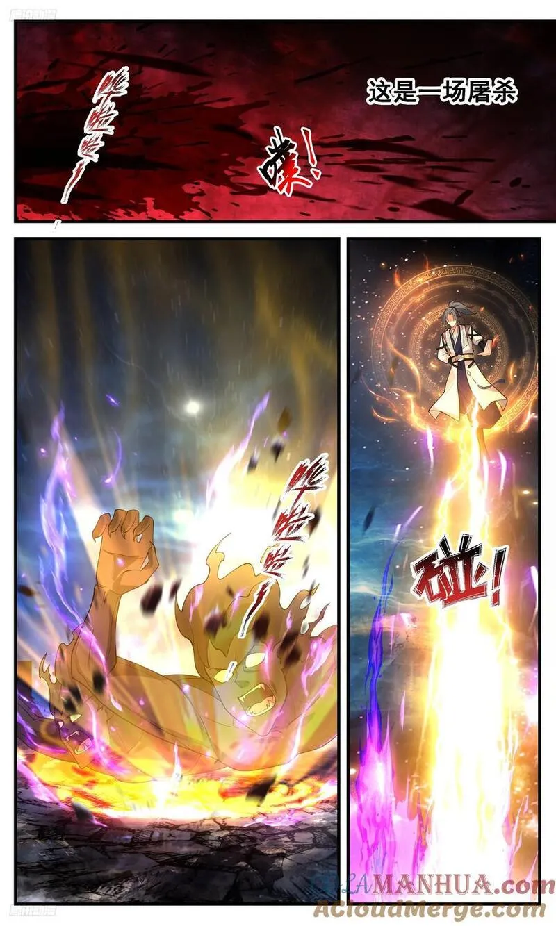 武炼巅峰女主漫画,大决战篇-另有图谋2图