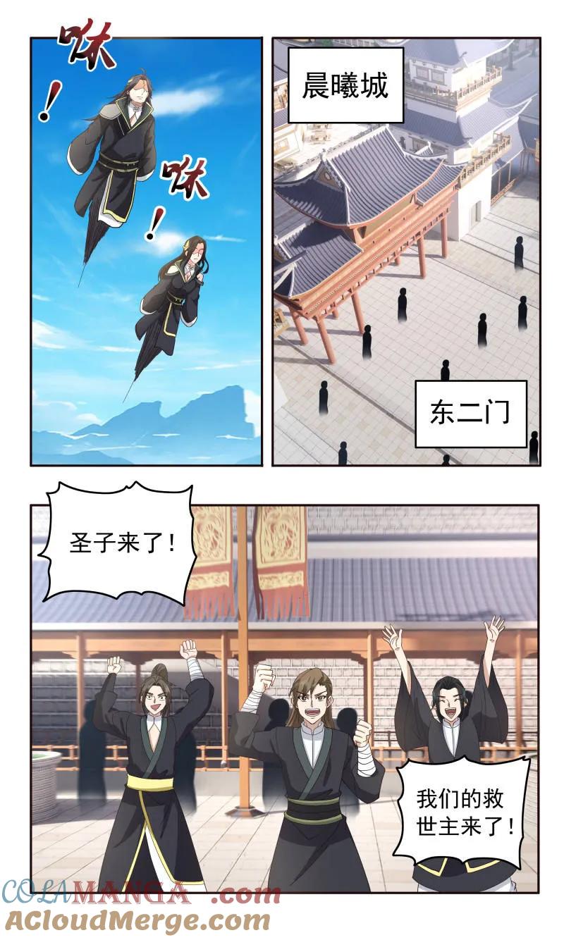 武炼巅峰动漫在线观看第二季漫画,第3756话 大决战篇-救世主5图