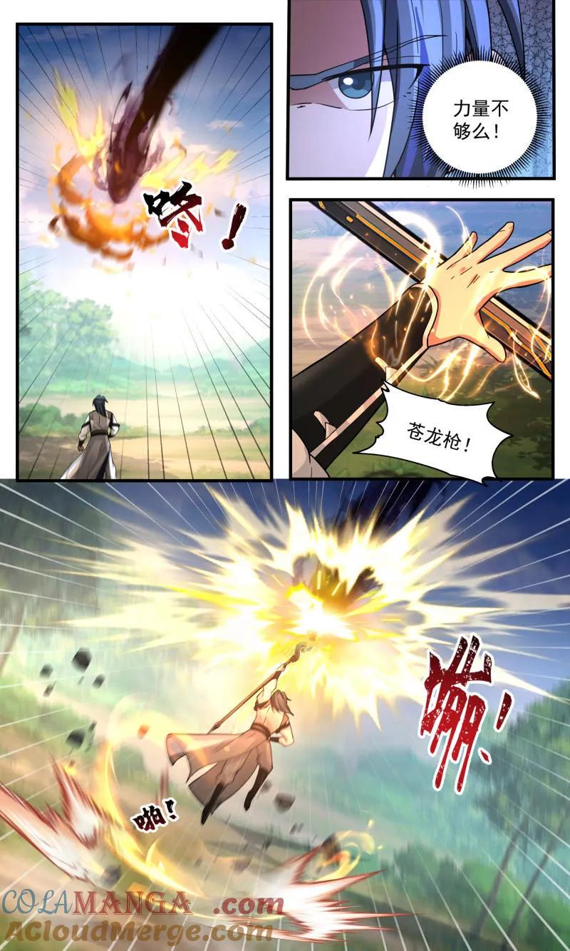 武炼巅峰小说漫画,第3816话 世界终源篇-最后的机会5图