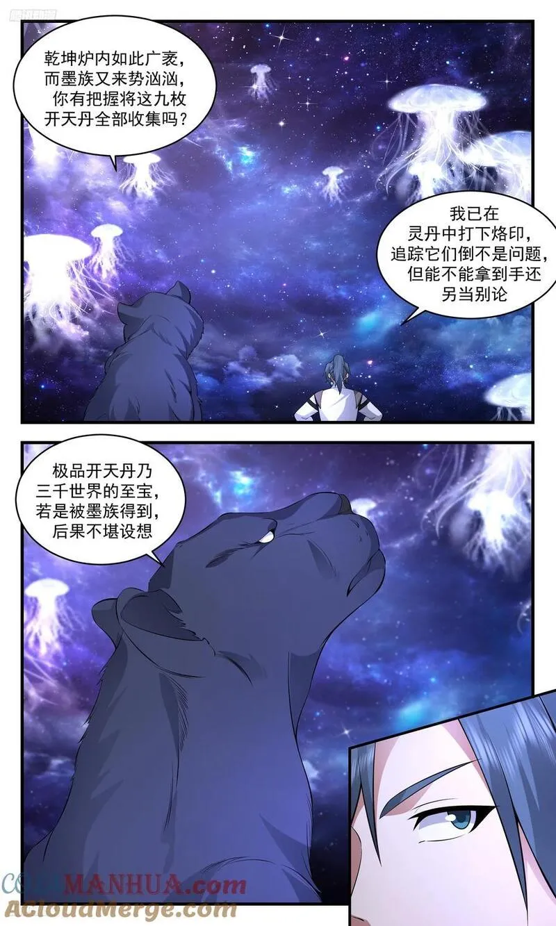 武炼巅峰动漫在线观看第二季漫画,大决战篇-造化弄人3图