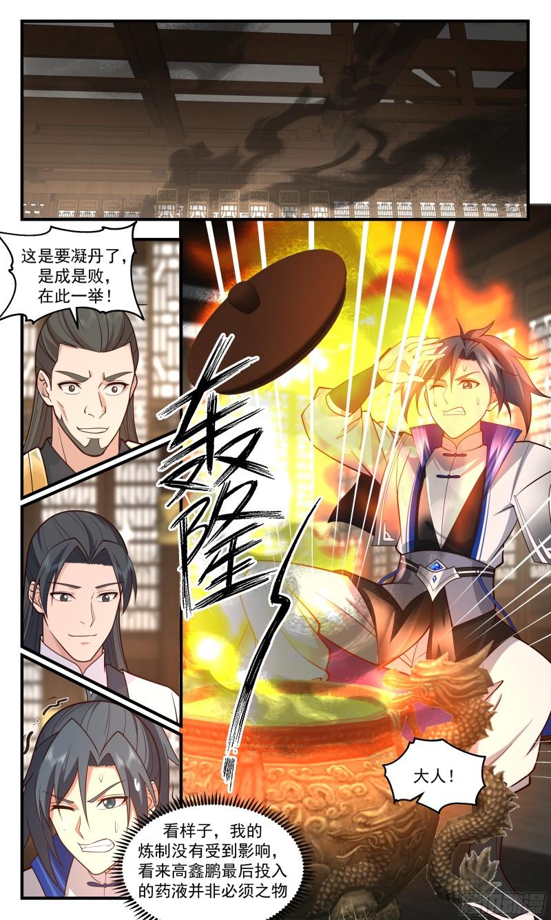 武炼巅峰杨开老婆顺序漫画,神兵界篇-歪打正着5图