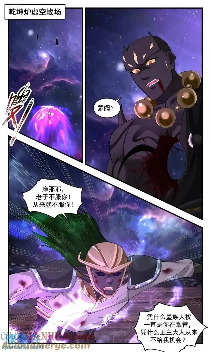 武炼巅峰百度百科漫画,大决战篇-蒙阙之死！2图